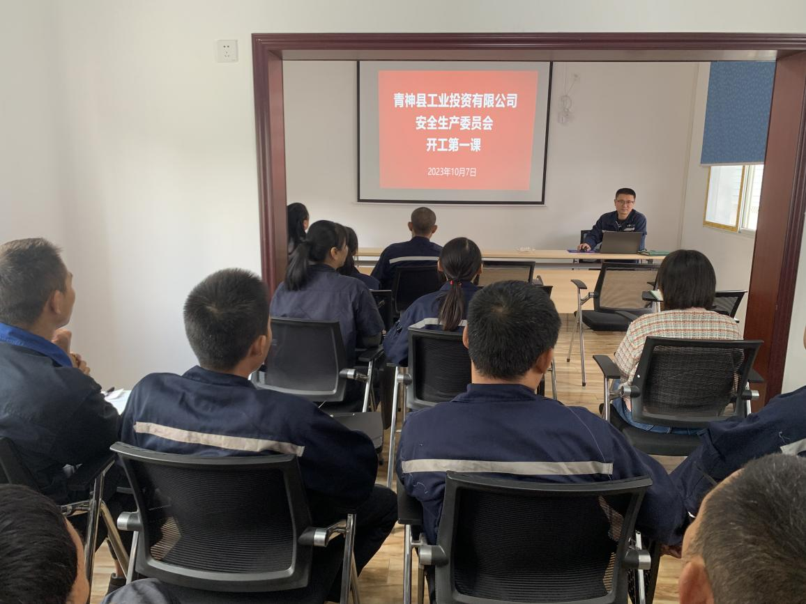 青神縣工業投資有限公司：安全無小事，消防不容忽視